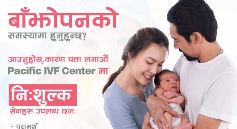 Pacific IVF Center | Best IVF Center In Nepal | Kupandole, Nepal