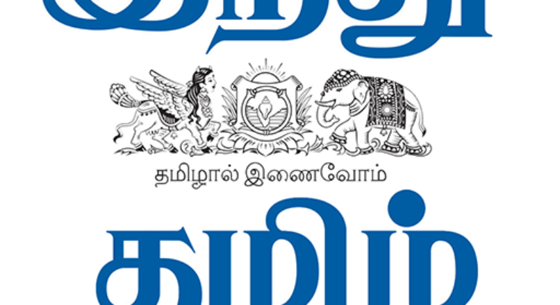 இந்து தமிழ் திசை : News in Tamil, Latest Tamil News India & World, Cinema